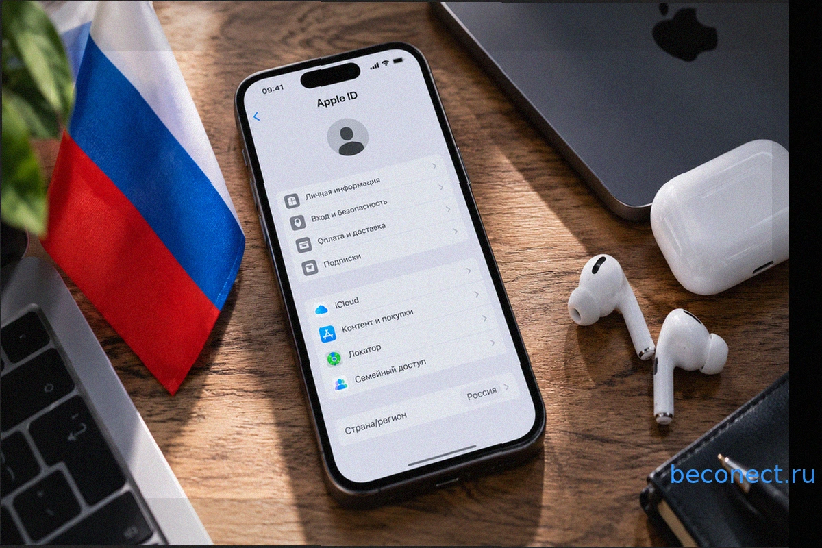 Как вернуться в регион Россия в Apple ID: выгода и подробная инструкция