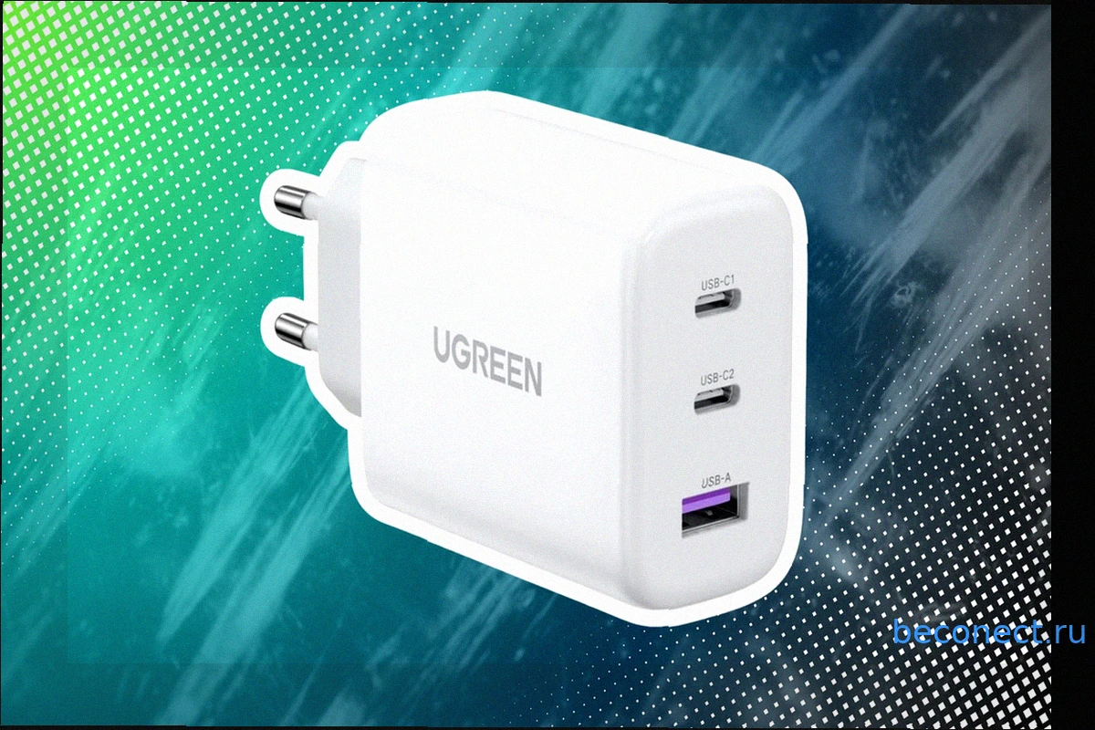 Зарядное устройство Ugreen: Идеальный компаньон для путешествий