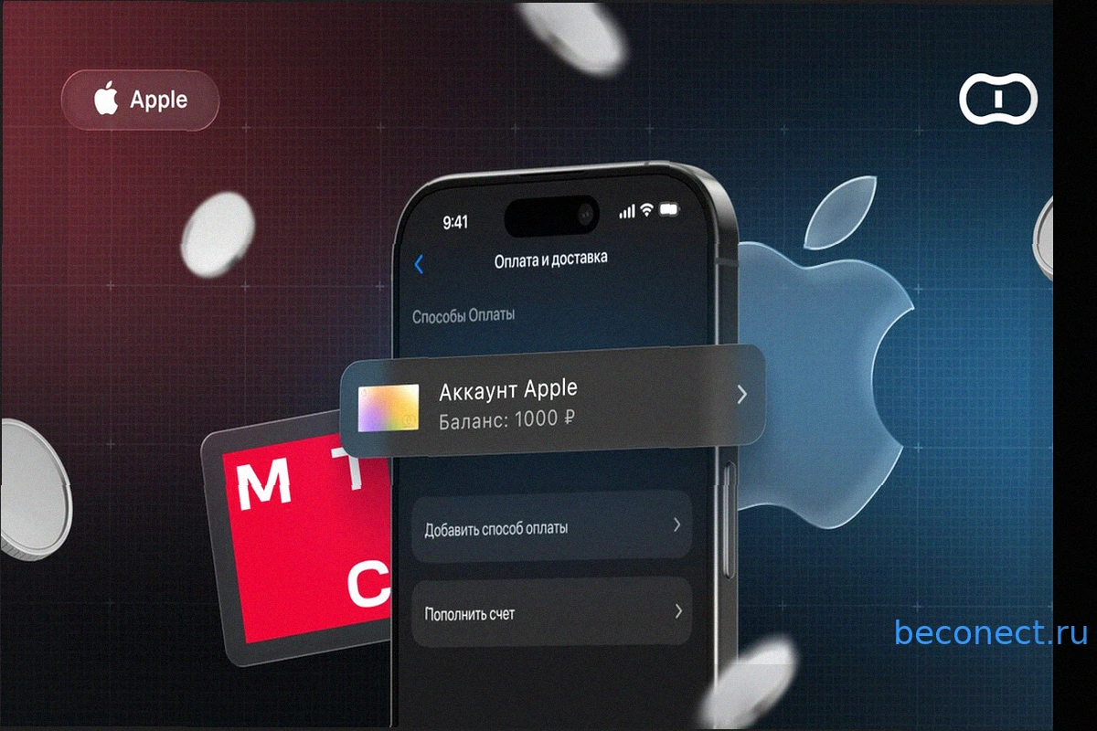 Оплата Apple ID в России: Новые Способы После Отключения МТС