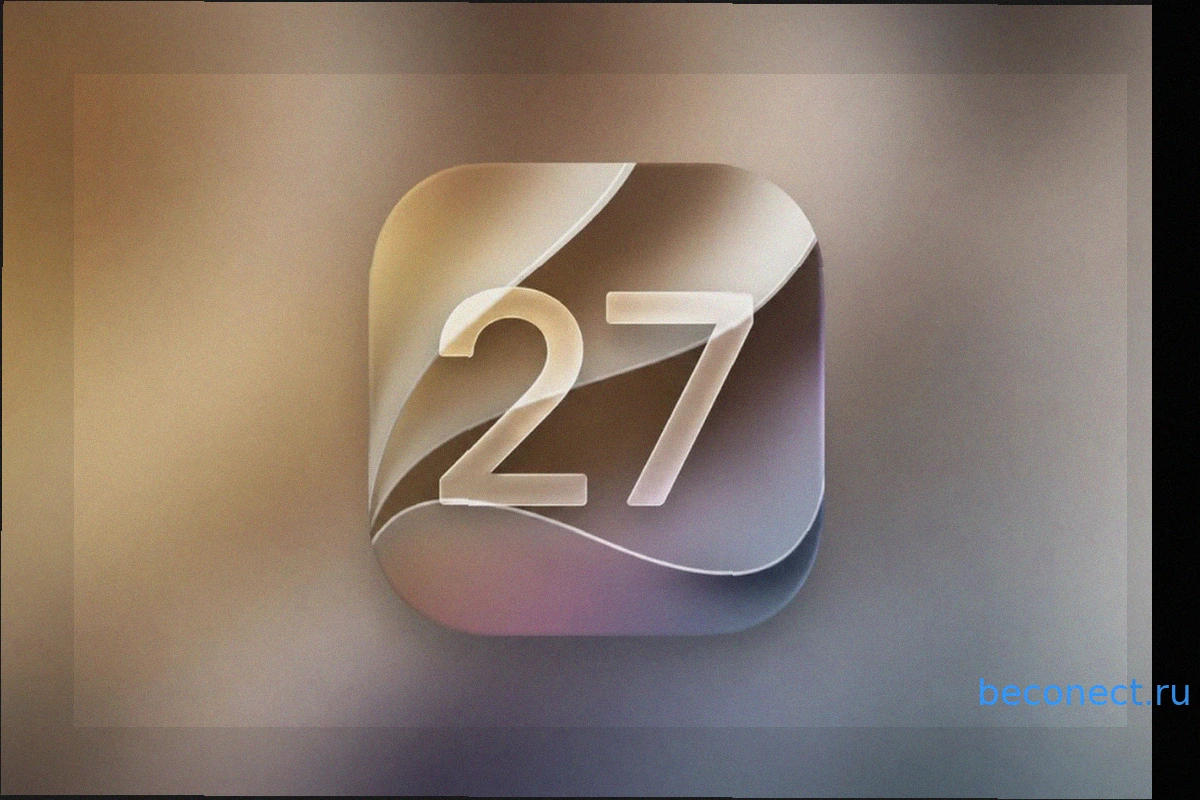 iOS 27 Beta 3: Полный обзор изменений и решение об установке