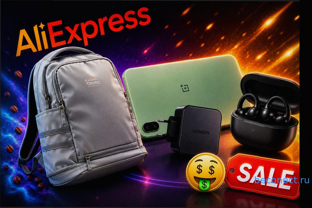 10 товаров с AliExpress, которые я заказал, пока курс доллара на дне — такой шанс упускать нельзя