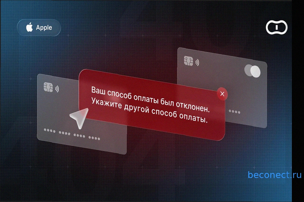 Что делать, если iPhone отклоняет способ оплаты: Причины и решения